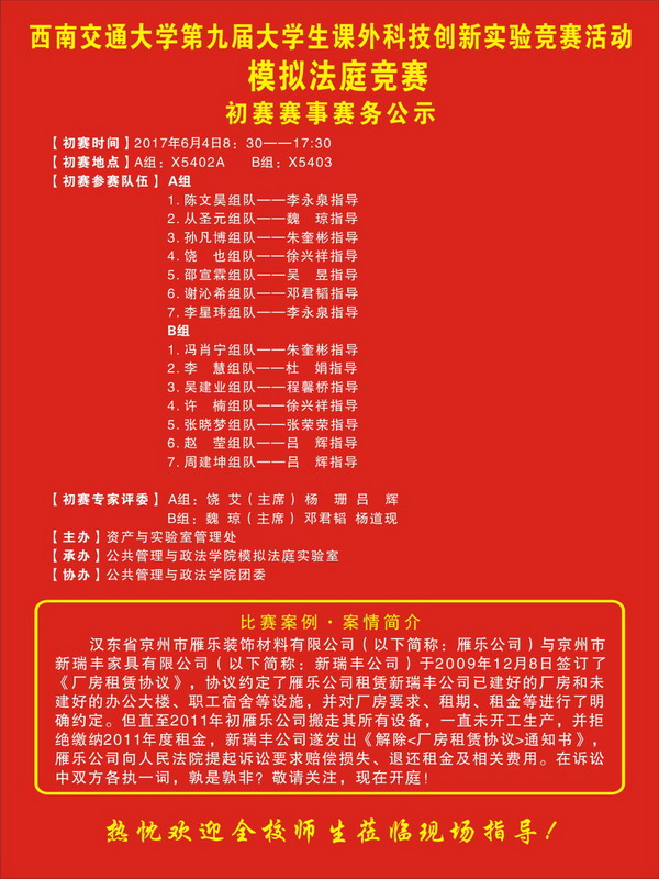 足彩投注