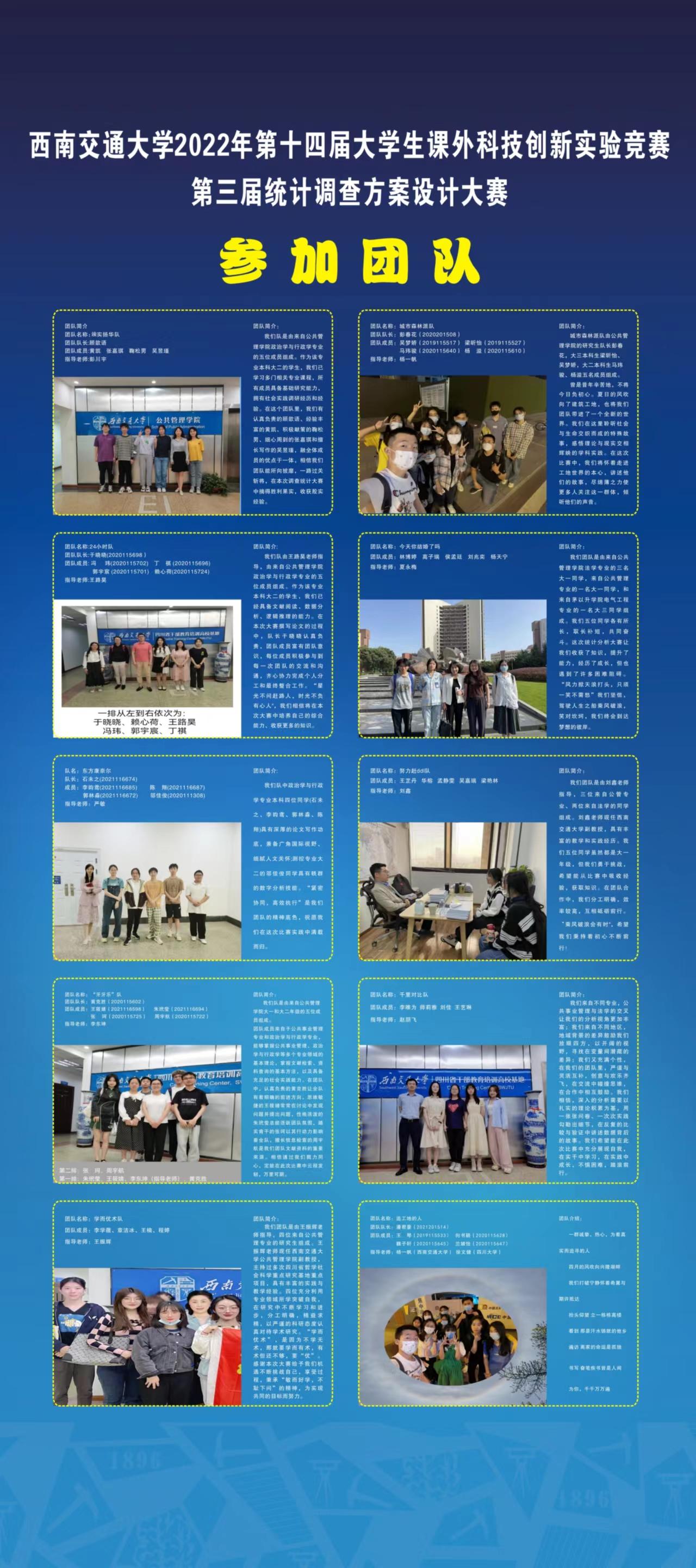 足彩投注