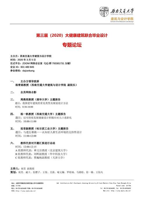 足彩投注