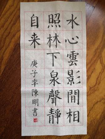 说明: C:\Users\Administrator\Desktop\三八节参赛作品_公管与政法足彩投注
（新）\三八节参赛作品_公管与政法足彩投注
\书法+陈冬菊+公政足彩投注
+13550268732+2224016578@qq.com.jpg