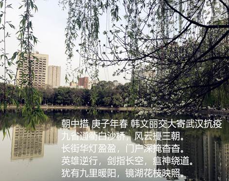 说明: C:\Users\Administrator\Desktop\三八节参赛作品_公管与政法足彩投注
（新）\三八节参赛作品_公管与政法足彩投注
\诗词+配图词一首（朝中措）+韩文丽+公政足彩投注
+15928872933+lghwl2000@163.com\配图词一首（朝中措）韩文丽公管15928872933lghwl2000@163.com.jpg