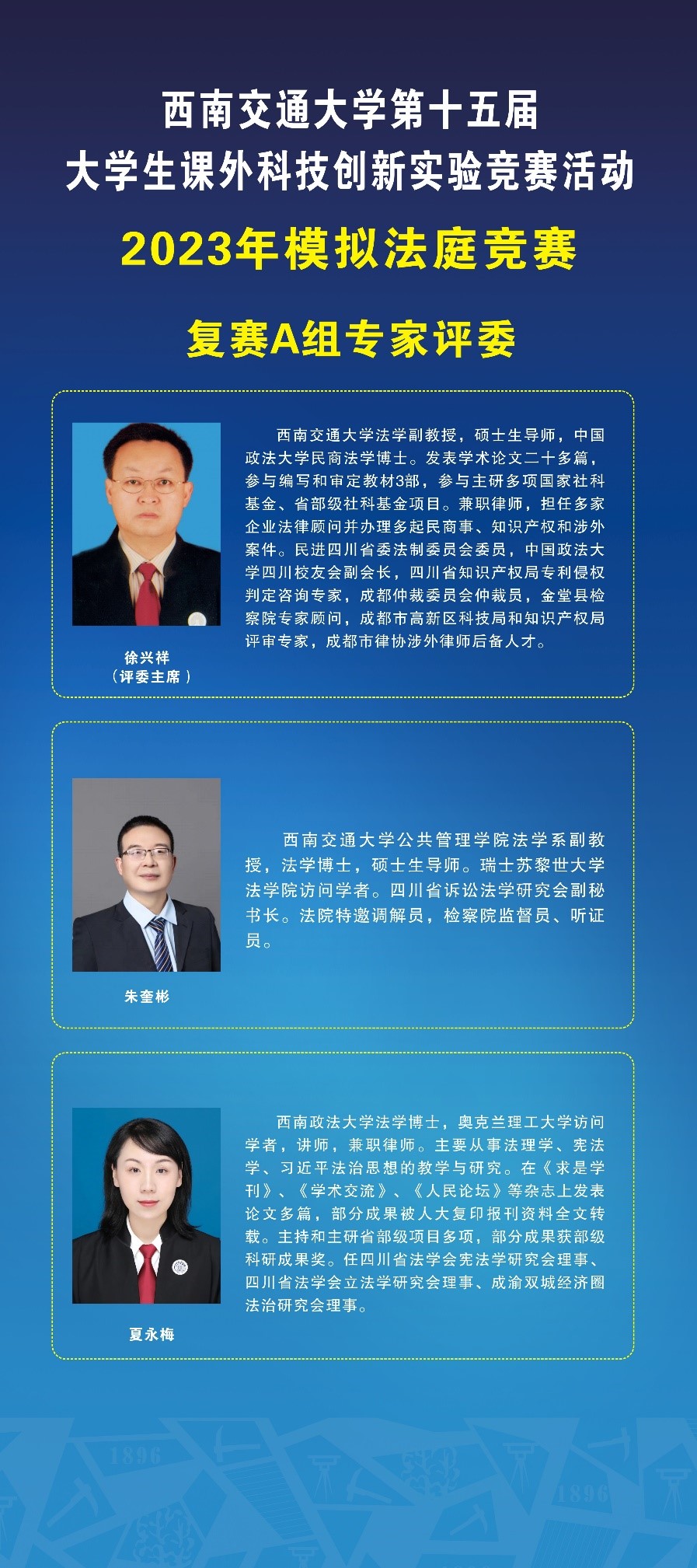 足彩投注