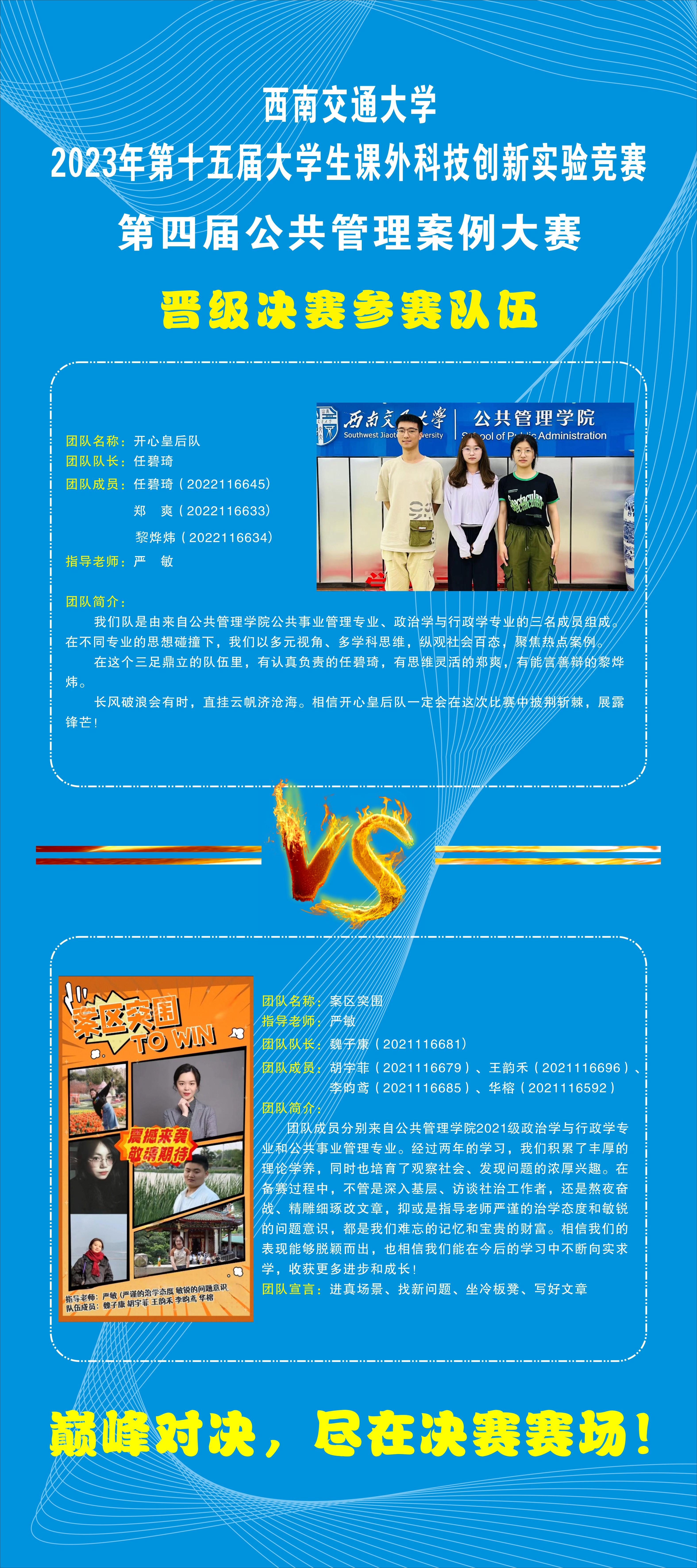 足彩投注