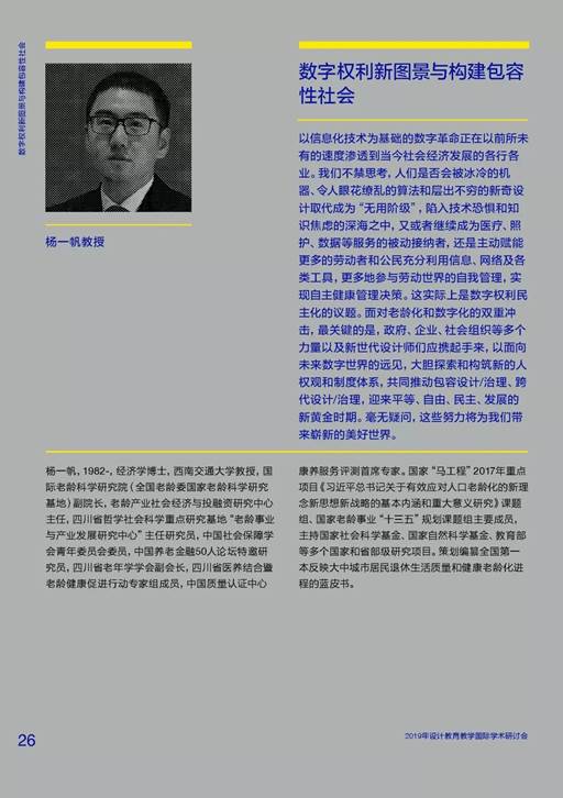 足彩投注