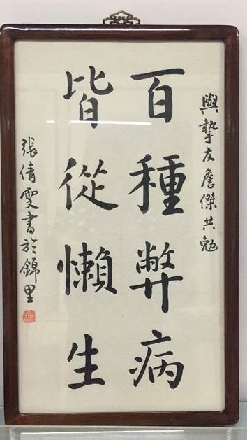 说明: C:\Users\Administrator\Desktop\三八节参赛作品_公管与政法足彩投注
（新）\三八节参赛作品_公管与政法足彩投注
\书法+张倩雯+公政足彩投注
+18615770508+1531024052@qq.com.jpg