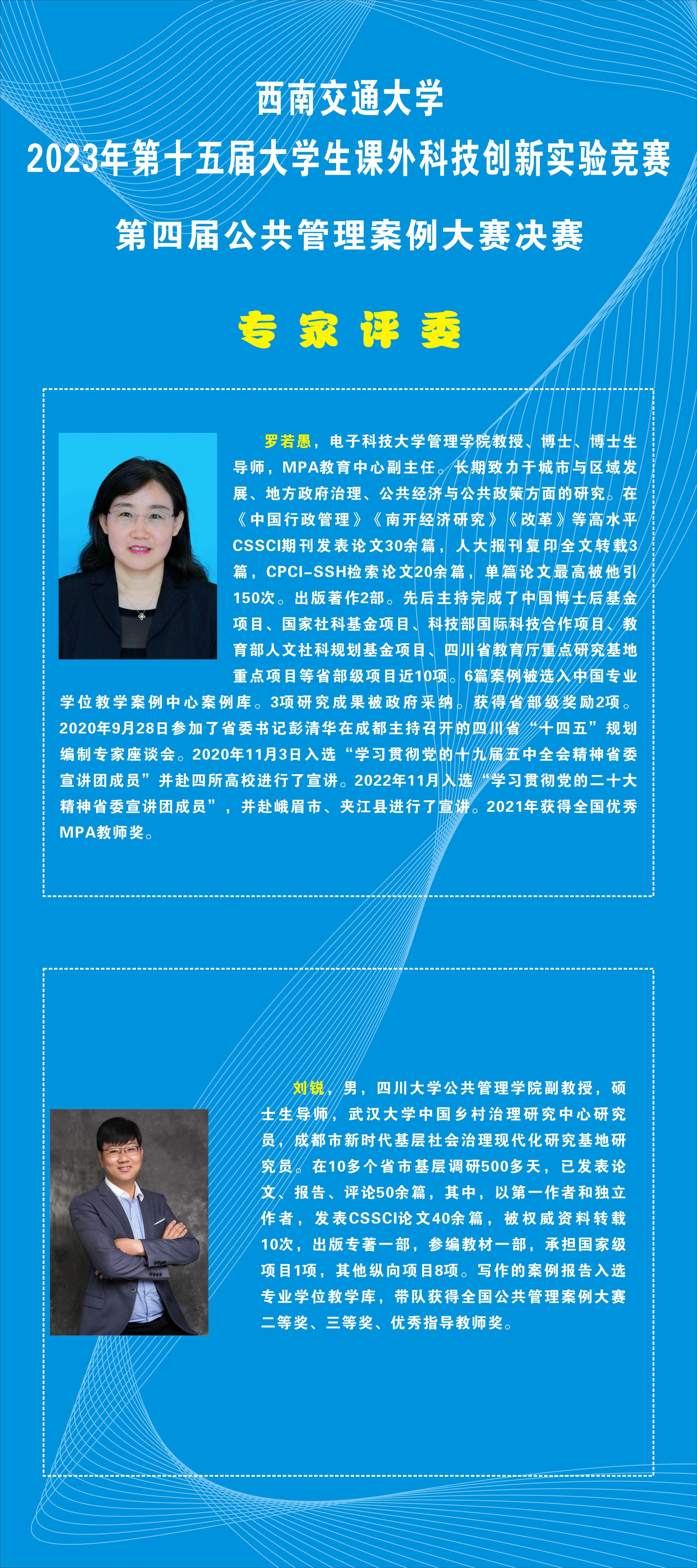 足彩投注